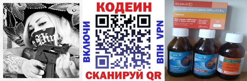 что такое наркотик  Покров  Кодеин Purple Drank 