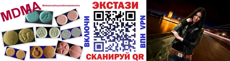 ЭКСТАЗИ 280 MDMA кракен ONION Покров где можно купить