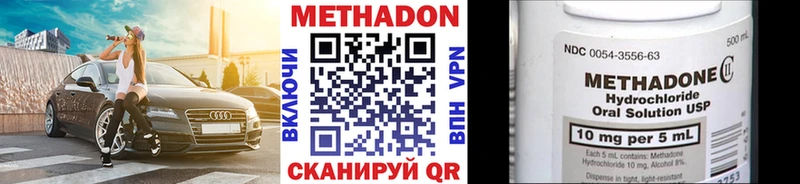 МЕТАДОН белоснежный  продажа наркотиков  Покров 